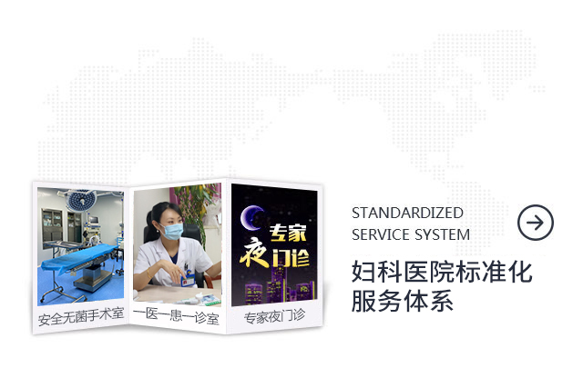 南京家和妇科医院